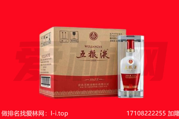 吴忠同心县回收陈年五粮液.jpg