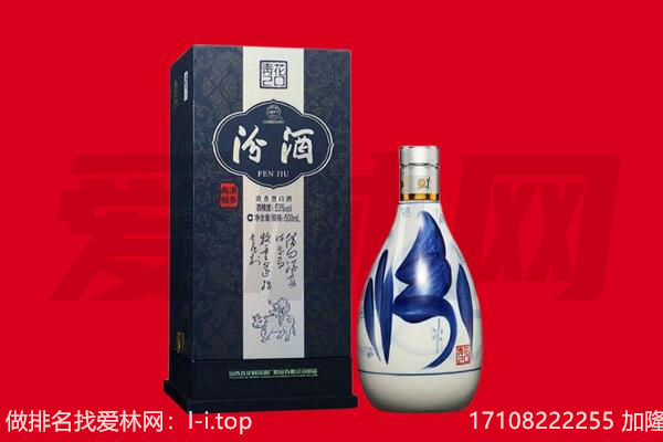吴忠同心县回收汾酒.jpg