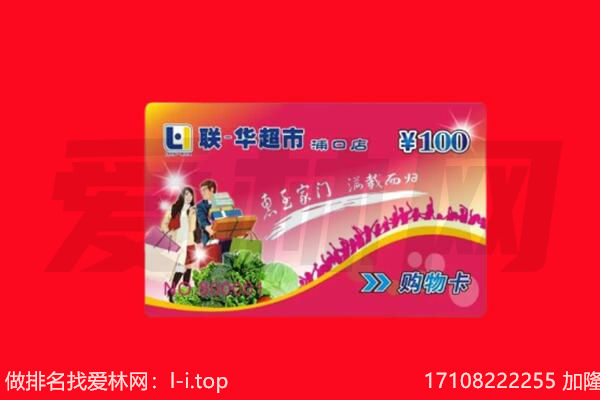 吴忠同心县购物卡回收.jpg