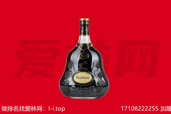 吴忠同心县回收轩尼诗